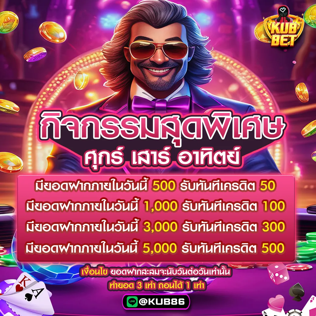 โปรโมชั่น-2