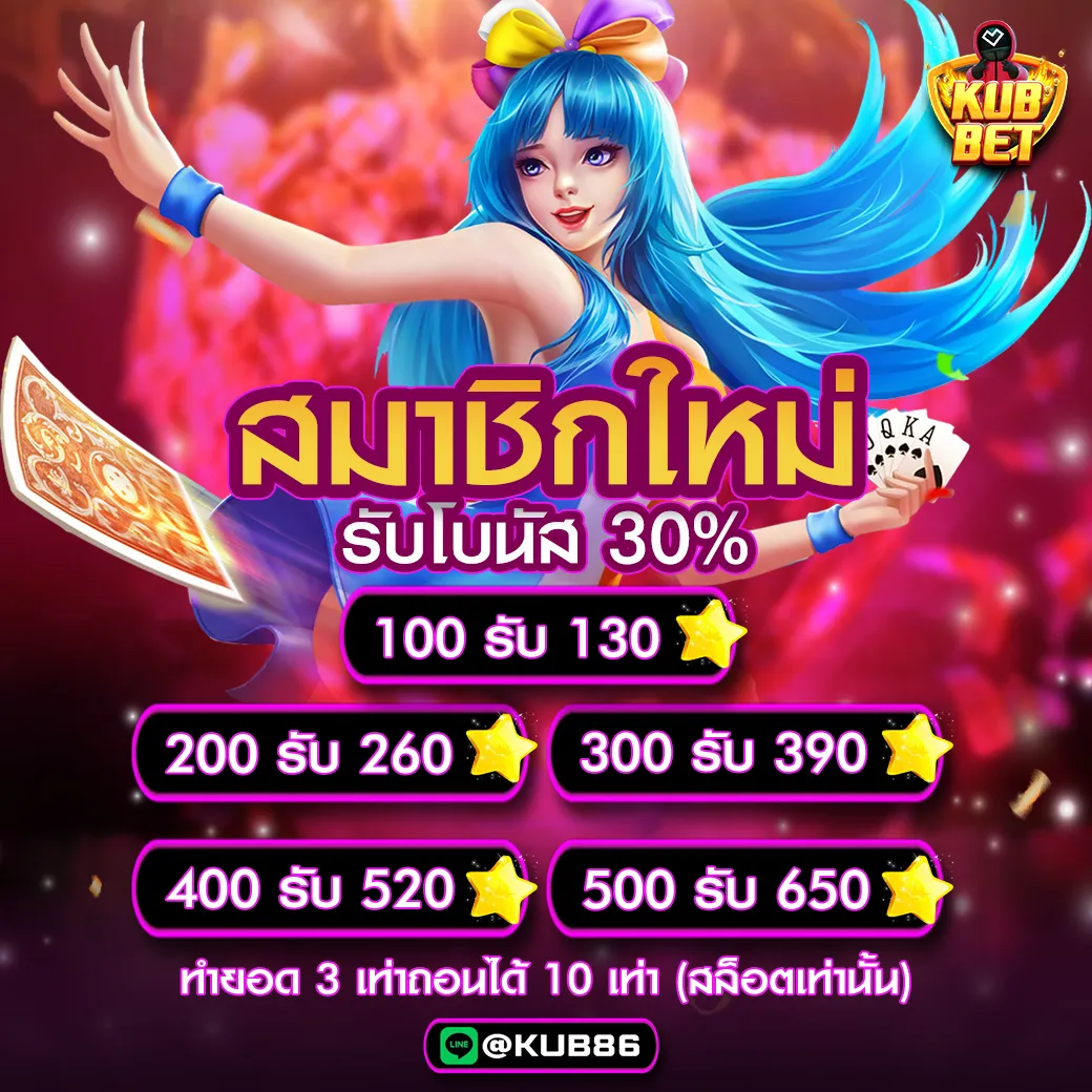 โปรโมชั่น-3