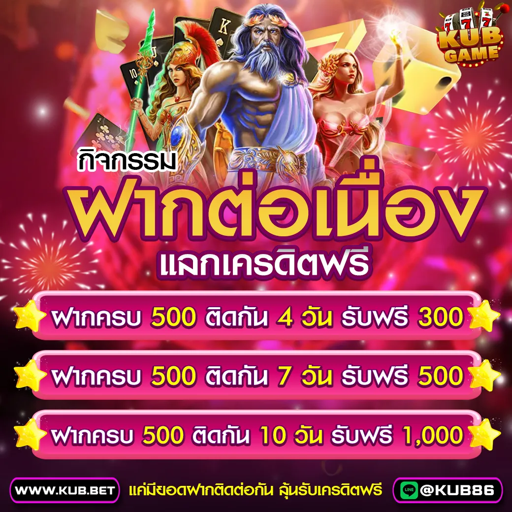 โปรโมชั่น-4